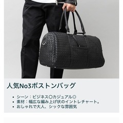 ボストンバック中古の画像