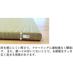8枚セット国産 置き畳 畳 マット 琉球畳 い草 82×82cm×厚み15mm 冷え防止 床暖房対応 の画像