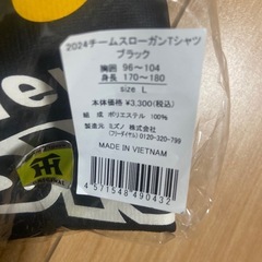⭐️定価3300円　未着用　阪神タイガース 2024 チームスローガンTシャツの画像