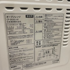 コンフィー(COMFEE') オーブンレンジ の画像