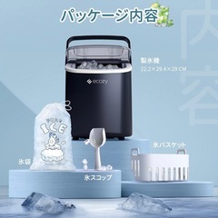 製氷機の画像