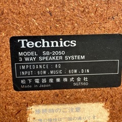 【引き取り限定】Technics スピーカー SB-2050の画像