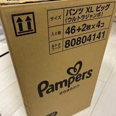 パンパース XL ビッグ 48枚×4の画像