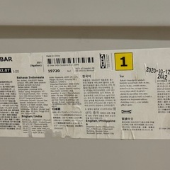 IKEA ゴミ箱　35Lの画像