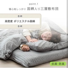 ほぼ新品　シングル布団枕付きセット　白ストライプカバー　の画像