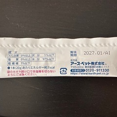 ペットスウェットゼリーの画像
