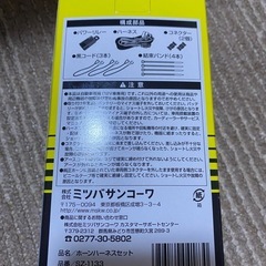 ミツバ　汎用　ホーンハーネスセット　未開封の画像