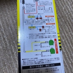 ミツバ　汎用　ホーンハーネスセット　未開封の画像
