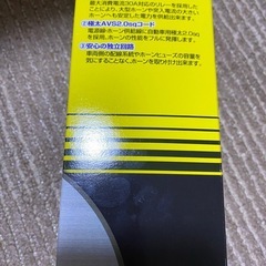 ミツバ　汎用　ホーンハーネスセット　未開封の画像