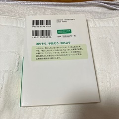 気にしない練習の画像