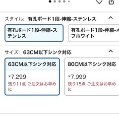 【新品】シンク上水切りラックの画像