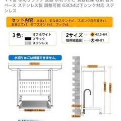 【新品】シンク上水切りラックの画像