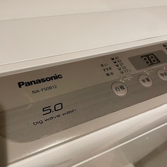 パナソニック5KG洗濯機の画像