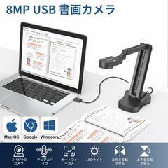 USB書画カメラ⭐️折りたたみ ポータブルWebカメラ 実物投影機能 内臓マイクの画像