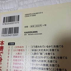 たった5秒　思考のムタをすてるだけて、仕事の9割はうまく行くの画像