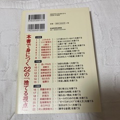たった5秒　思考のムタをすてるだけて、仕事の9割はうまく行くの画像
