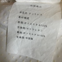 マットレス(シングルサイズ)の画像