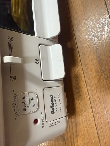 パロマ　PA-S 42H-1R 都市ガス用　美品