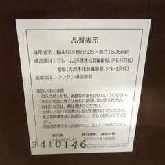 MUJI/無印良品 コートハンガー ハンガーラック ウォールナットカラー タモ材 棚板付 良品計画 新道東店の画像