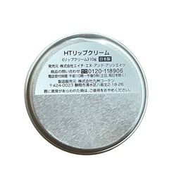 【東京駅限定】うさまる 缶入り モイスチャーリップケアクリームの画像