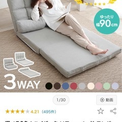 ソファベッド(グレー)2点セットの画像