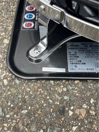 アラジン　ストーブ