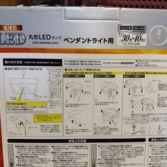 アイリスオーヤマ アイリスオーヤマ　LEDペンダントライプ　LDCL-1040SLSU-3-Pの画像