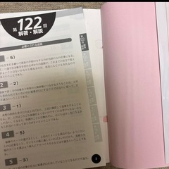 秘書検定2級実問題集 2021年度版の画像
