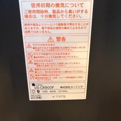 ユーイング(森田電工)カーボンヒーター の画像