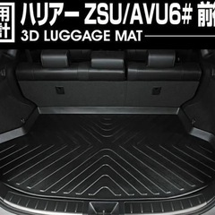 60 ハリアー専用　3Dラゲッジ防水マットの画像