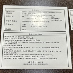 テーブルの画像