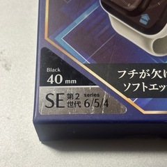for Apple Watch 画面保護　フチ欠け防止　強化ガラス　ブラックの画像