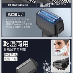 電動シェーバー　新品未使用の画像