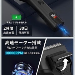 電動シェーバー　新品未使用の画像