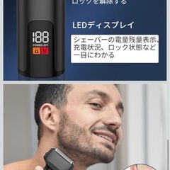 電動シェーバー　新品未使用の画像