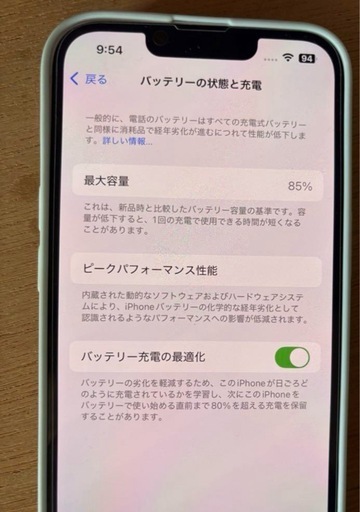 iPhone14 128GB