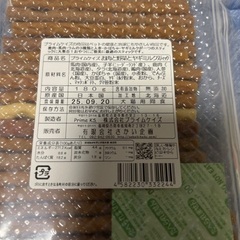 ペットのご飯、おやつお譲りします　の画像