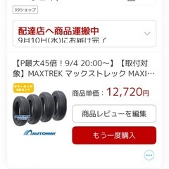 新品未使用サマータイヤの画像