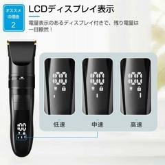 バリカン 充電式 ヘアカッター 防水 低音 コードレス 軽量 安全ロック付きの画像
