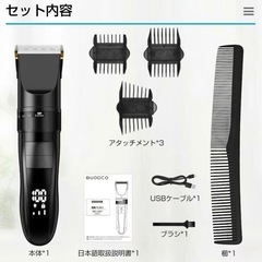 バリカン 充電式 ヘアカッター 防水 低音 コードレス 軽量 安全ロック付きの画像