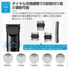 バリカン 充電式 ヘアカッター 防水 低音 コードレス 軽量 安全ロック付きの画像