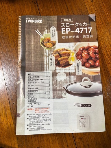 ?最終価格?スロークッカー 』 
