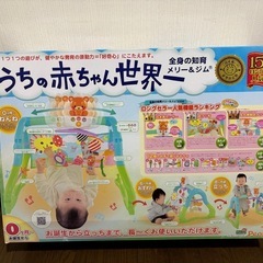 【メリー】ねんね期→つかまり立ちまで♫の画像
