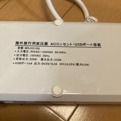 海外旅行用　変圧器　bestekの画像