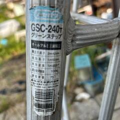 長谷川工業　アルミ園芸三脚 240cm GSC-240　８尺　グリーンステップ　脚立はしご 脚立 造園の画像