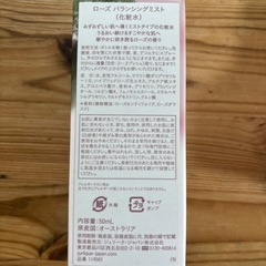 Jurlique ローズバランシングミスト 50mlの画像