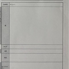 サッカー指導案