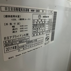 HITACHI 
洗濯機の画像