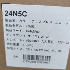 23.6インチ モニターお譲りしますの画像