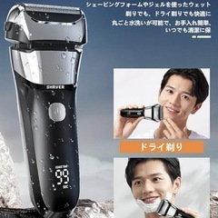 新品未使用♥電動シェーバー 往復式3枚刃（乾湿両用）の画像